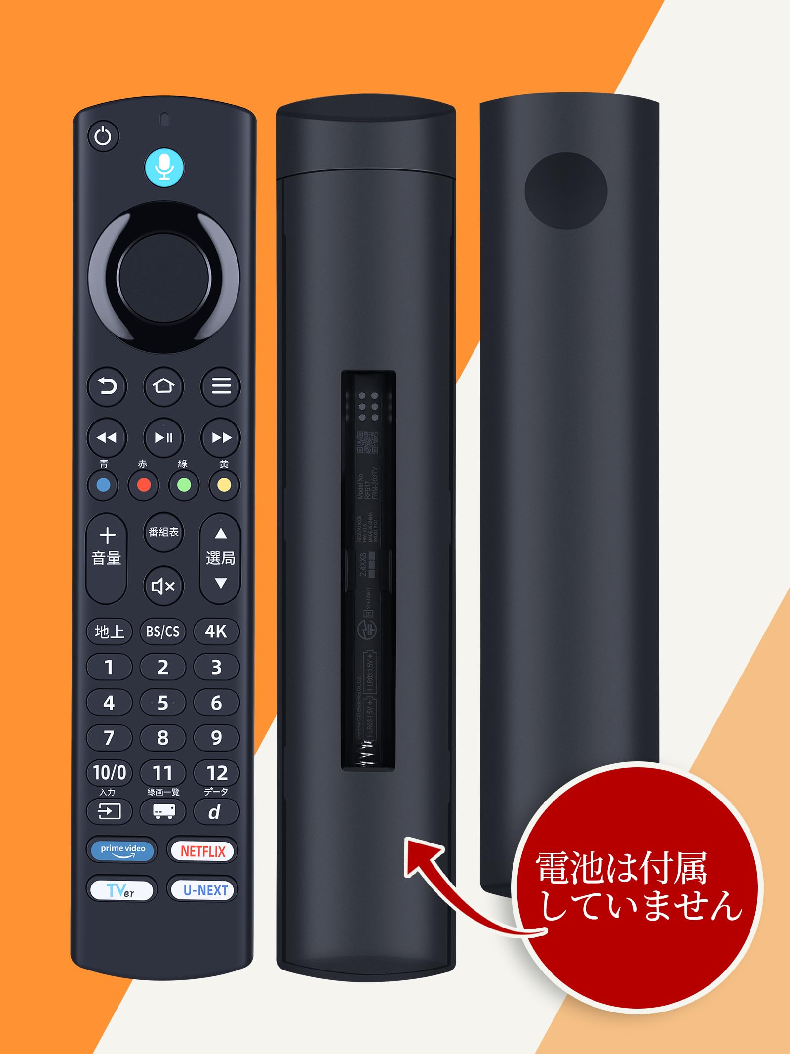 Amazon | AVTVA テレビリモコン FRM-202TV RF517 for Funai firee